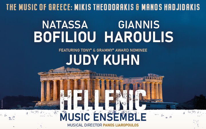The Hellenic Music Ensemble